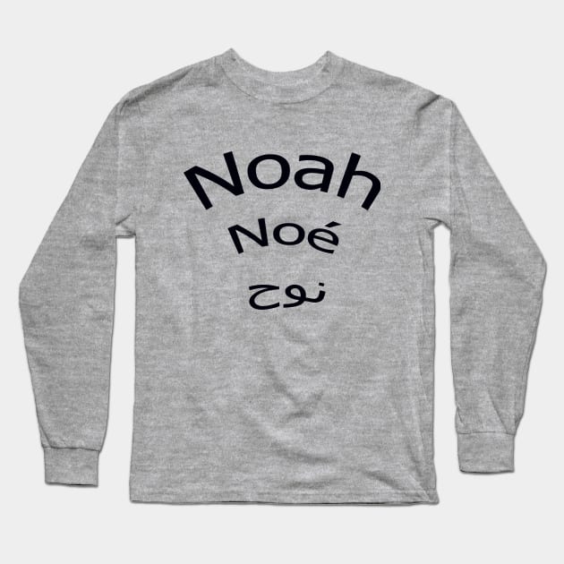 Noah-Name Long Sleeve T-Shirt by Waleed Mahmud
